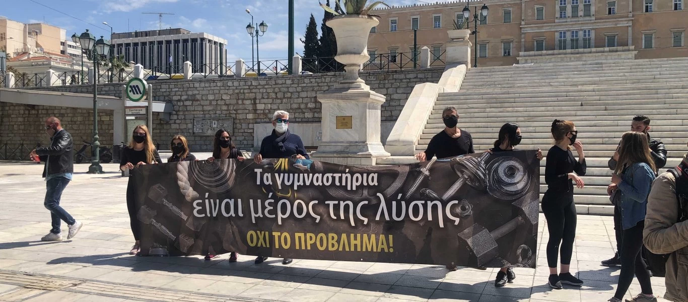Συγκέντρωση πολιτών στο Σύνταγμα: Ζητάνε το άνοιγμα των γυμναστηρίων (φώτο)
